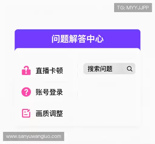 问题解答站